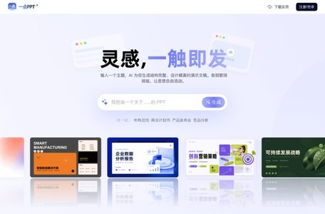 一点PPT
