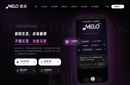 MELO音乐