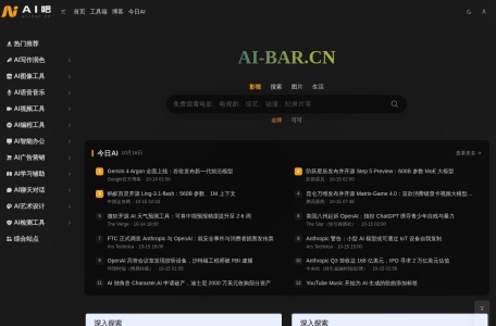 AI吧导航