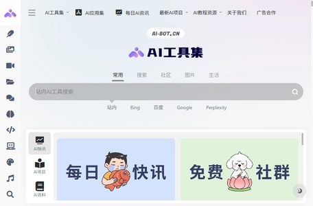 AI工具集