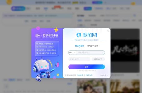 摄图AI画图