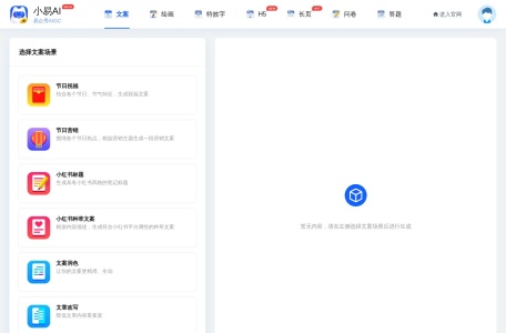 小易AI