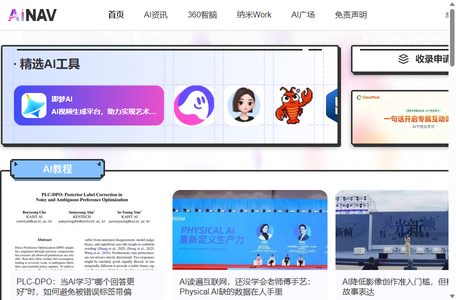 360AI导航