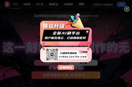 巨日禄AIGC创作平台