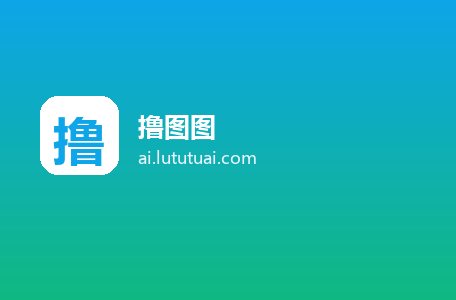 撸图图