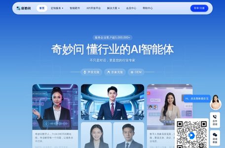 奇妙问