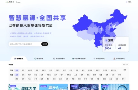 智慧树AI