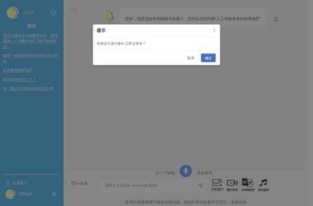 话知音