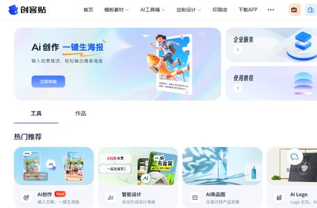 创客贴AI画匠