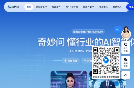 奇妙问
