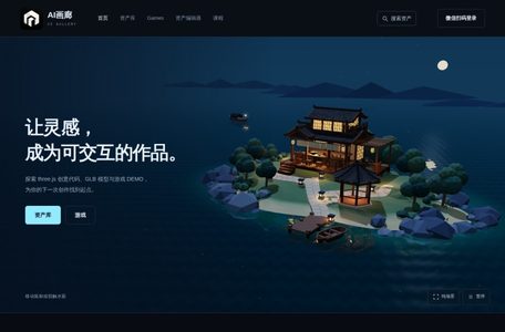 Ai画廊