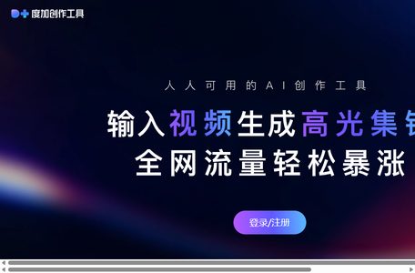 度加创作工具