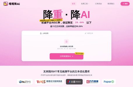 嘎嘎降AI