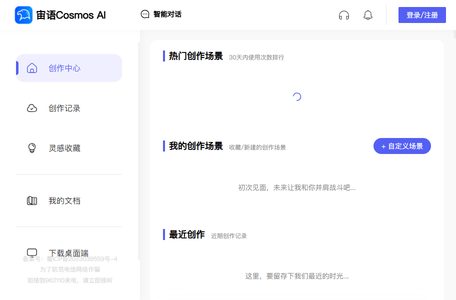 宙语Cosmos