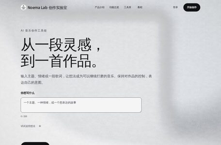 Noema Lab创作实验室