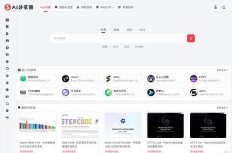 AI分享圈