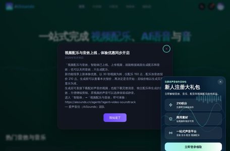 爱声音坊