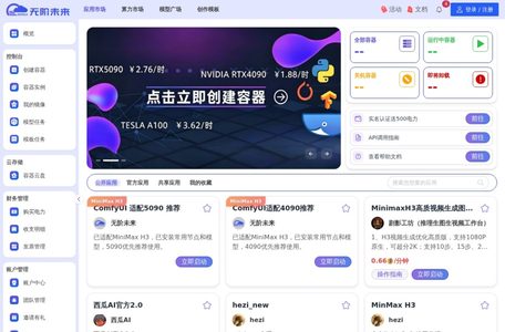 无阶未来