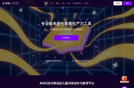 艾绘