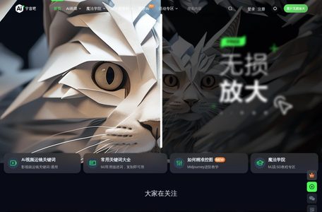 ai宇宙吧