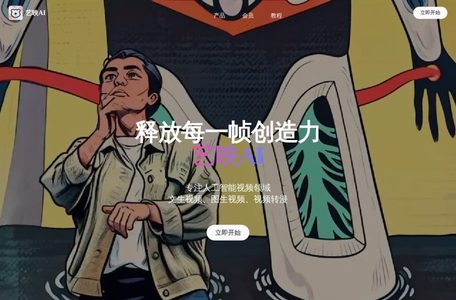 艺映AI