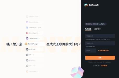AskManyAI
