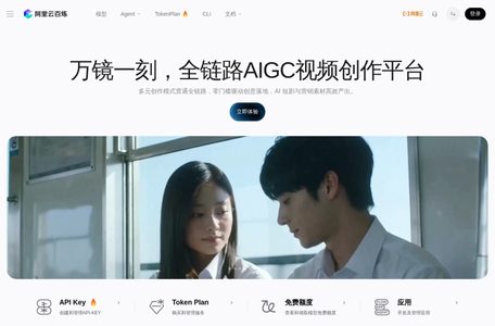 阿里云百炼