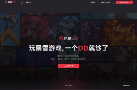 网易贝贝