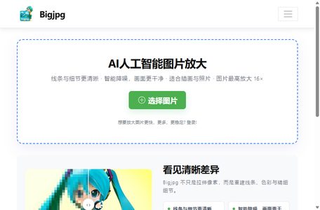 BigJPG