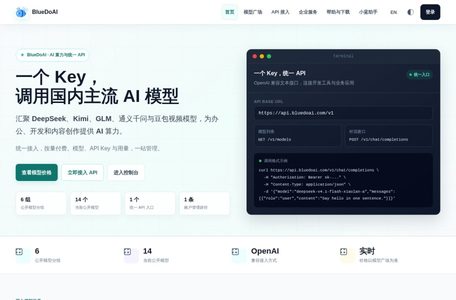 小蓝助手 BlueDoAI