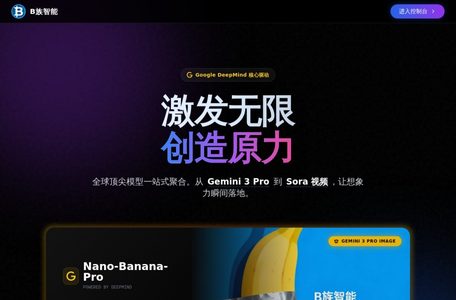 B族