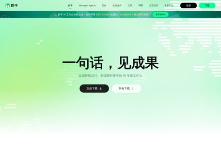 妙手CatPaw