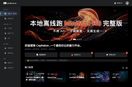 端脑Cephalon