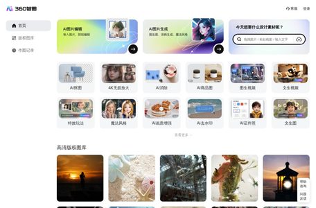 360智图