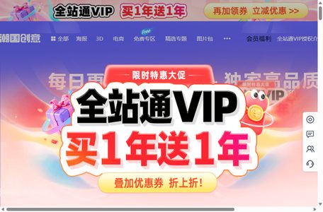 潮国创意