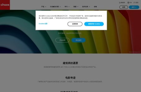 Chaos® Vantage高阶应用