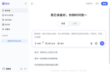 百度搜索