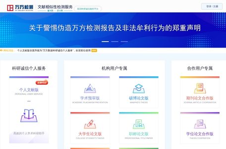 万方检测