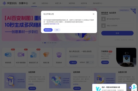 悉语·智能文案