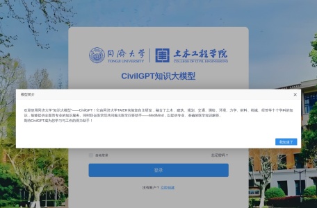 CivilGPT