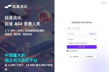 SiliconFlow