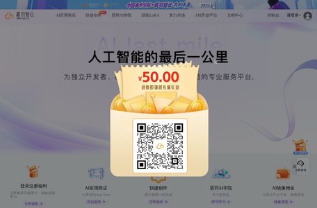 晨羽智云