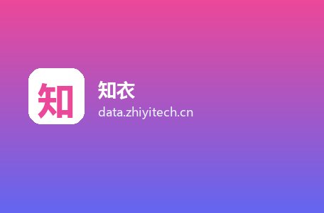 知衣