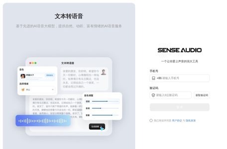 SenseAudio
