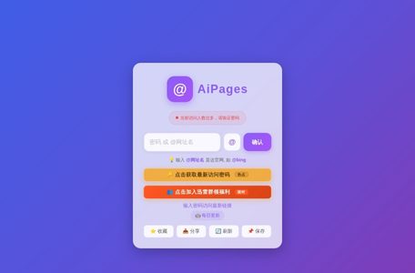 大同搜索