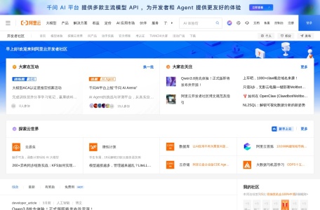 阿里云AI学习路线