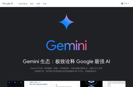 Gemini
