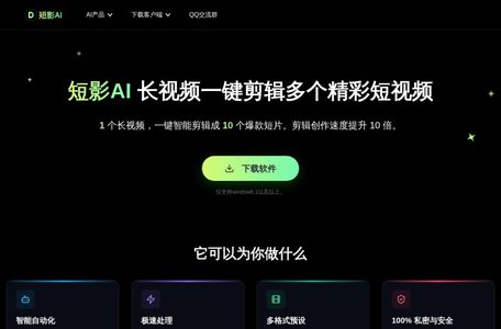 短影AI