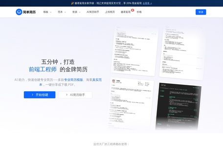 简单简历
