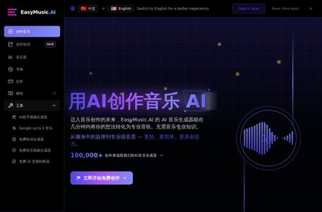 EasyMusic